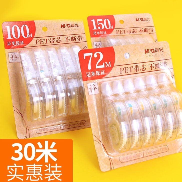 晨光修正带 大容量涂改带批发学生 ins修...