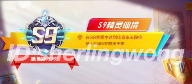 跑跑卡丁车 排位 晋级 称号
