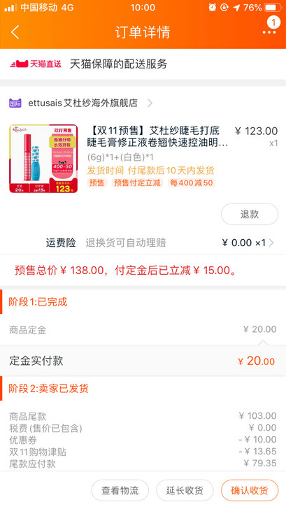 艾杜纱 蓝色修正液 只用过一次,不包邮,不...