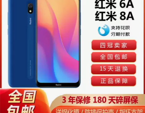Xiaomi/小米 红米6a 红米8A手机...