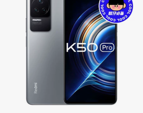 红米K50pro 12+256 银迹 自用...