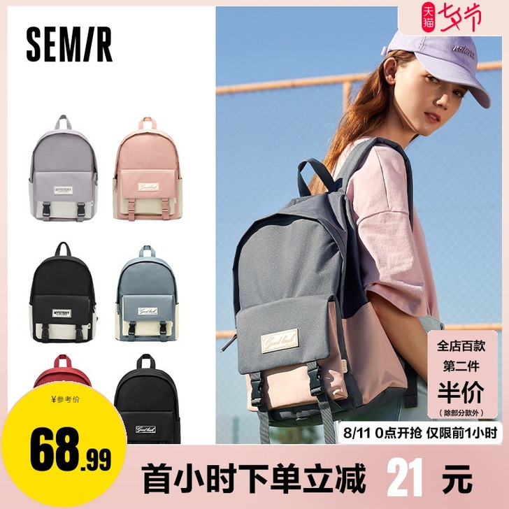 Semir/森马 双肩背包