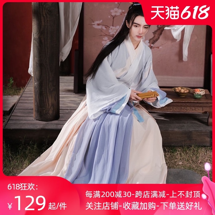 宿问汉服女正品原创白泽晋制三件套交领齐腰中...