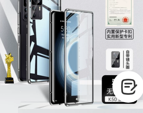 【开学季价】红米K50至尊版手机壳K50P...