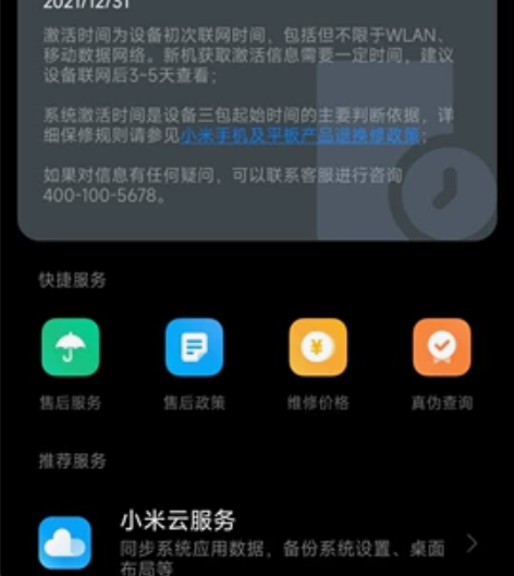 小米12蓝色 8+256  带套使用无磕碰...
