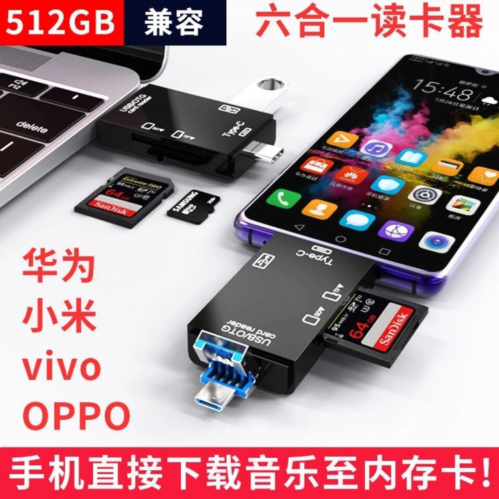 多功能读卡器安卓华为手机vivo电脑3.0...