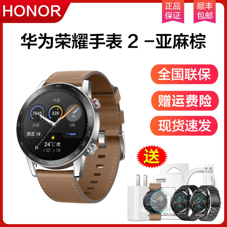 honor/荣耀 智能手表2，用了一年多，...