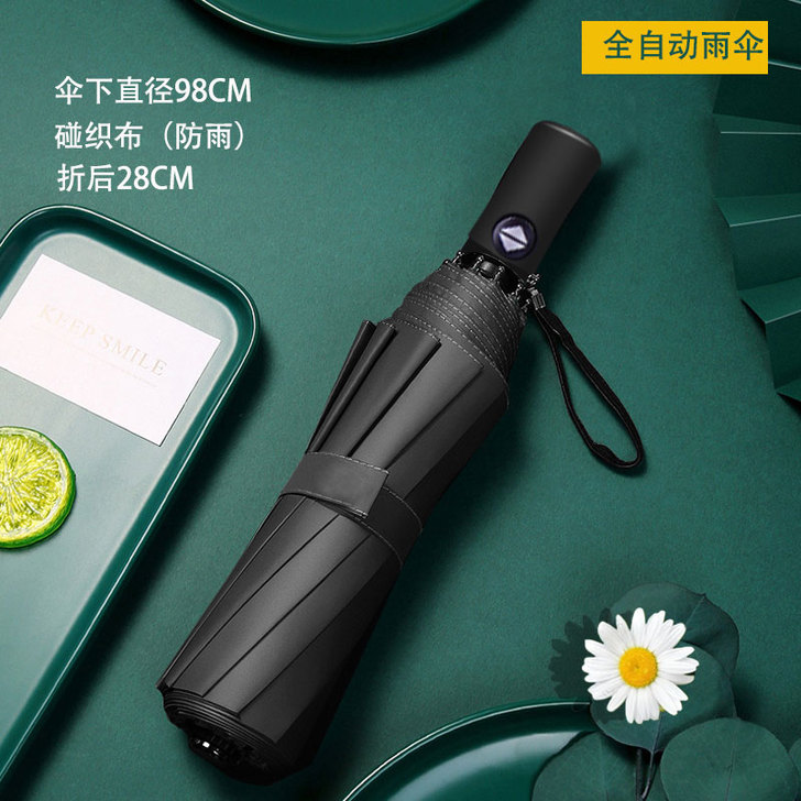 若瑶 伞