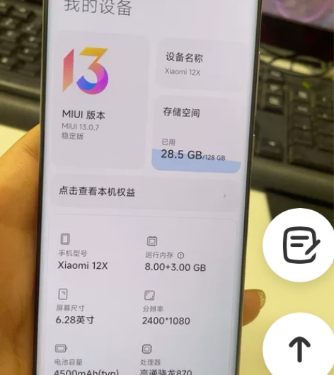 小米12x 刚买不够 没怎么用，99新 感...