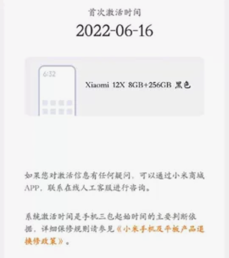 小米12X 黑色8➕256 后壳除了一个划...