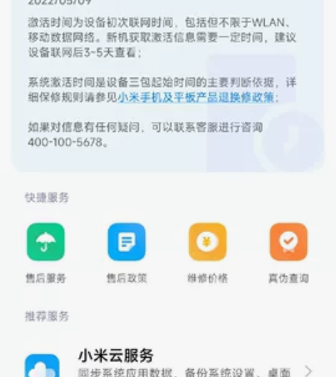 出小米12x 8+256 屏幕完美无划痕，...