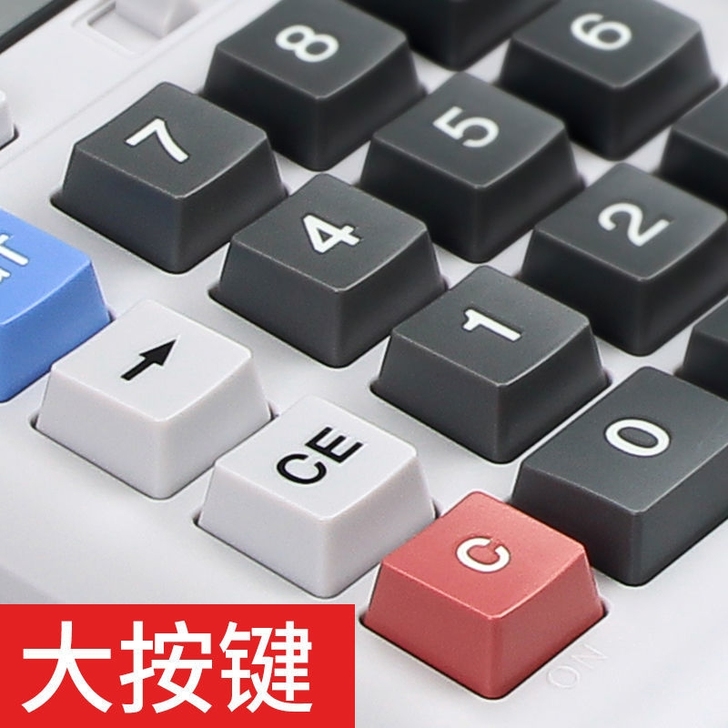 【低价】店铺倒闭处理 晨光计算器学生财务会...