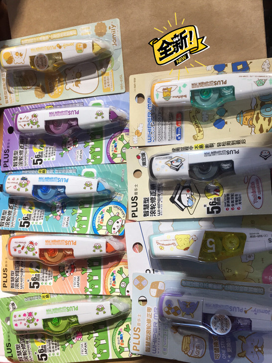 普乐士修正带 不议价，不退不换，谢谢