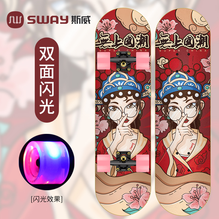 斯威专业滑板初学者成人男女生儿童青少年成年...