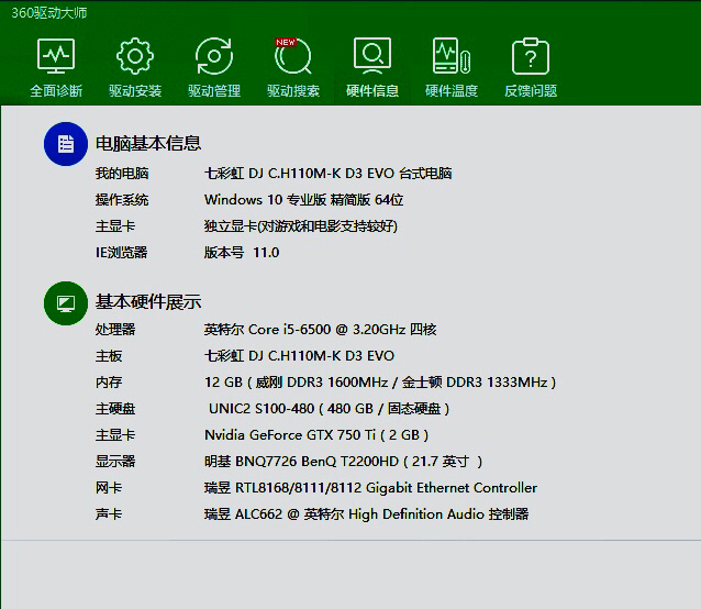 i5 6500主机一套，