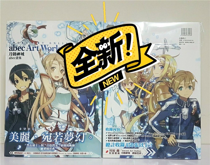 全新角川画册/刀剑神域 abec画集/ab...