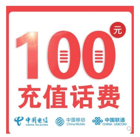 全国电信快充 请仔细看完！！！！！！！