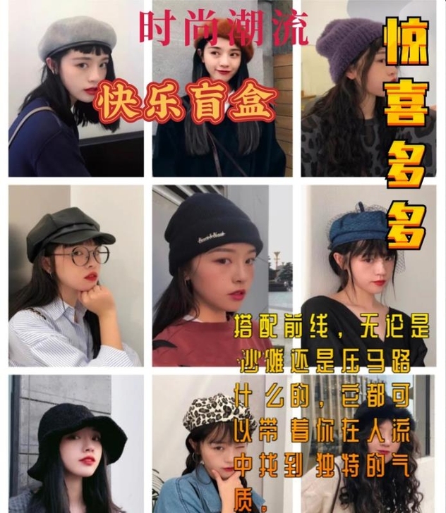 各种帽子绝绝子  盲盒来了 渔夫帽 鸭舌帽...