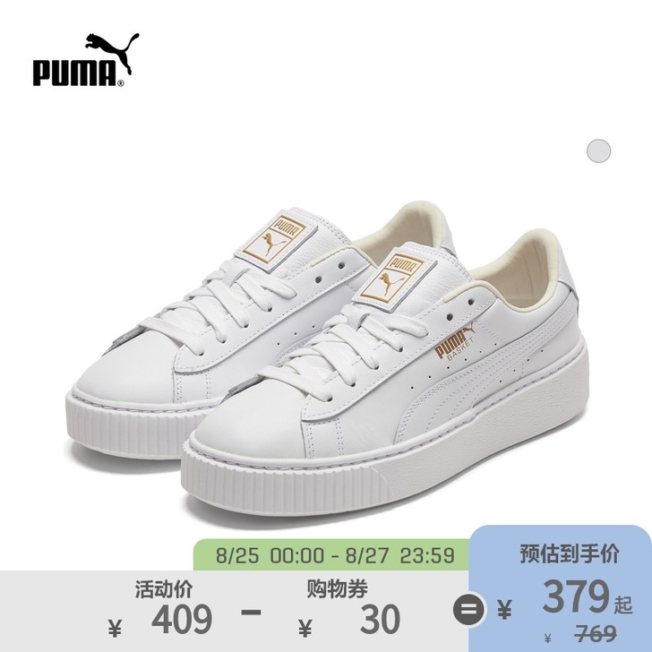 Puma/彪马 板鞋 6新