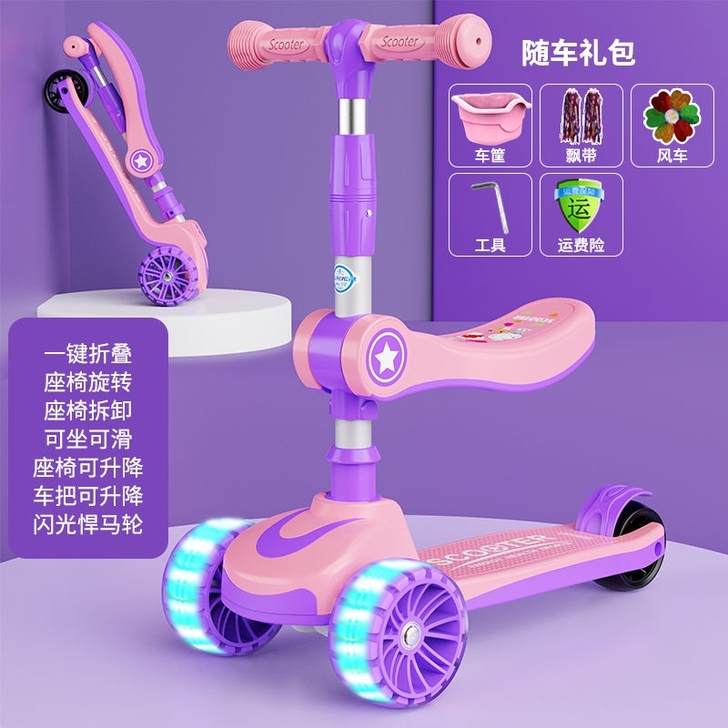 上海永久滑板车