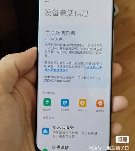 小米11pro 12+256 备用机，3月...