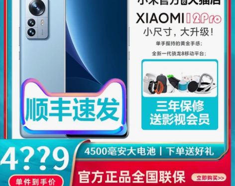 MIUI/小米 Xiaomi 12 Pro...