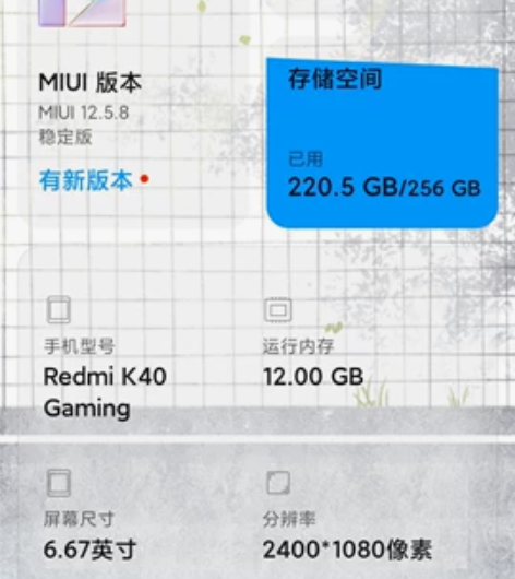 红米k40游戏增强版 后摄碎了,不影响拍照...