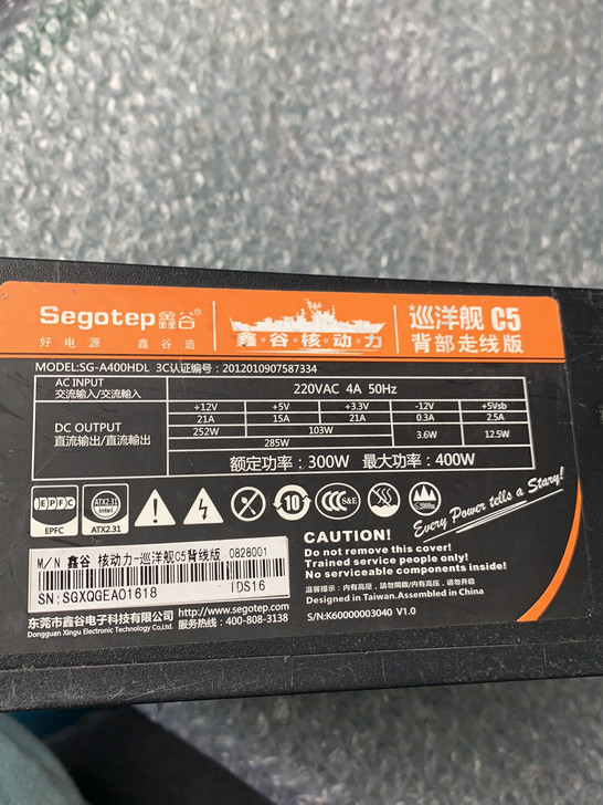 鑫谷巡洋舰C5 额定300w 显卡供电6p...