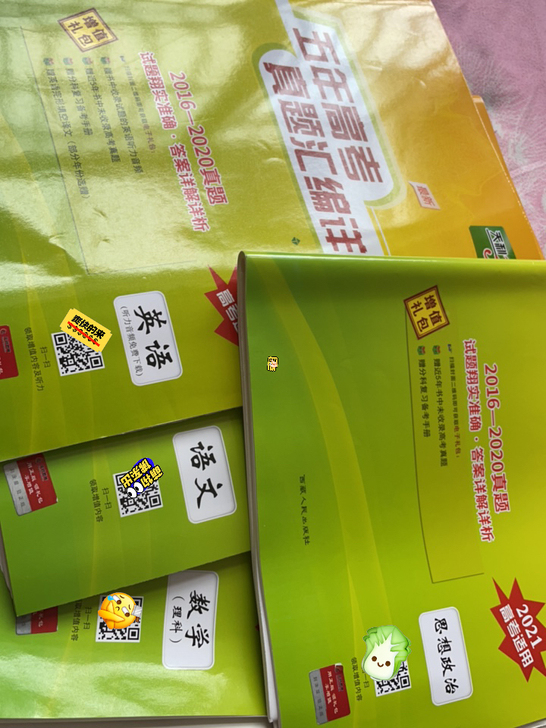 去年买的,没做过。低价出。