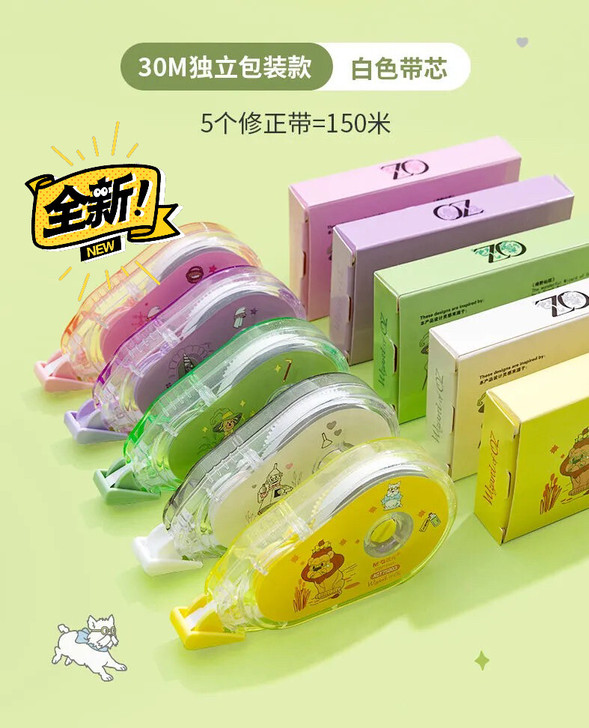 晨光修正带大容量涂改带小学生学习用品改正错...