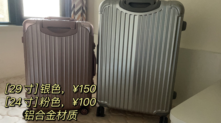 闲置旅行箱