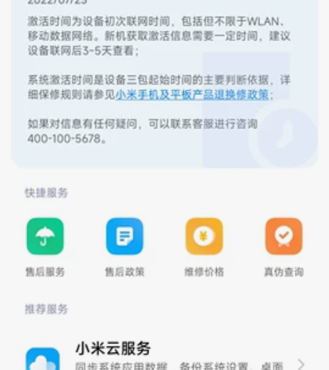 红米k50电竞版12+128的 习惯了曲面...