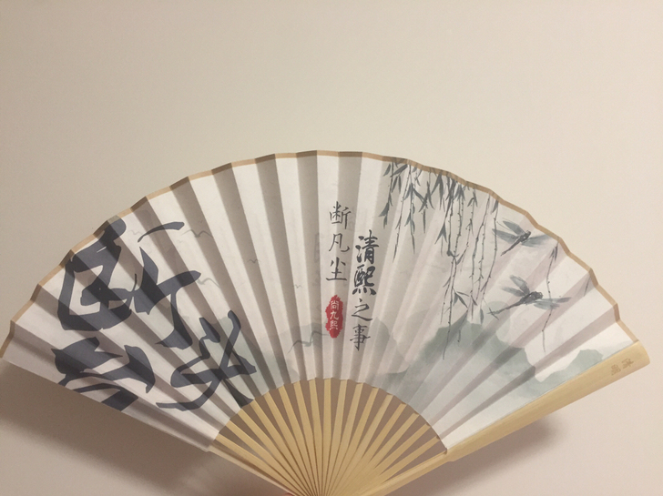 出熙华扇子