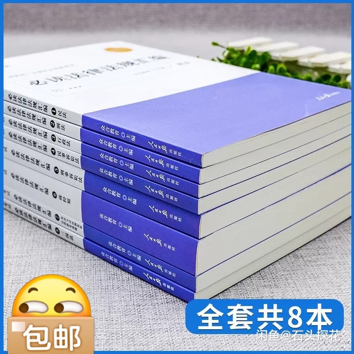 2021众合法律法规汇编全套八本众合法条众...