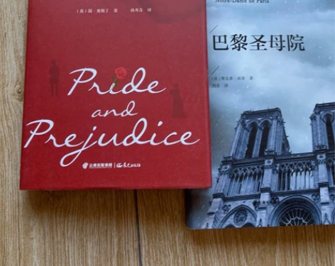 [hot]《傲慢与偏见》《巴黎圣母院》 经...