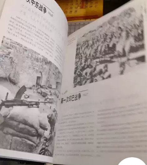 改变世界的100场战争与冲突图书!彩页无损...