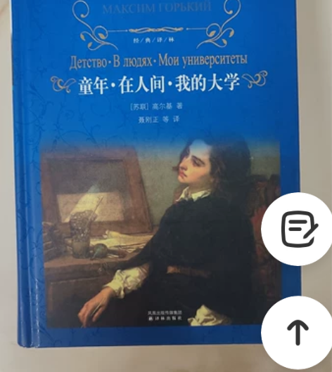 童年,在人间,我的大学合集 正版,偏远地区...
