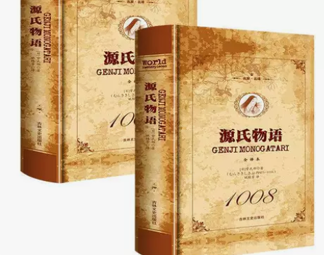 源氏物语(上下)全译本 无删节 世界经典名...