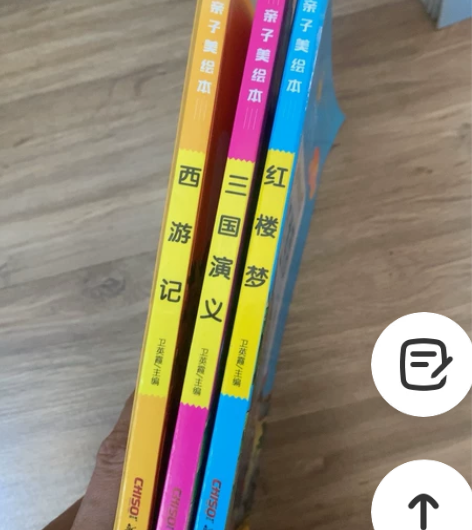儿童书籍，四大名著，红楼梦，三国演义，西游...