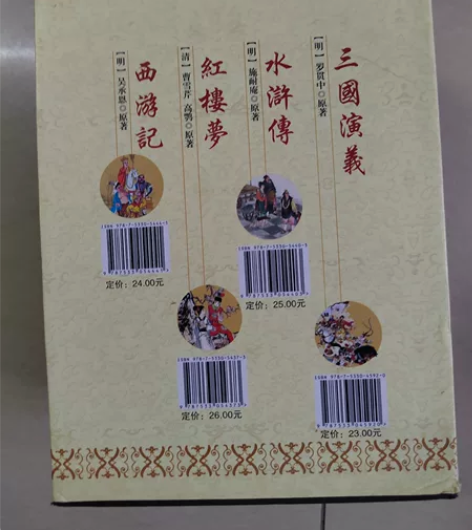 四大名著四本一套除红楼梦外其他三本没动过。...