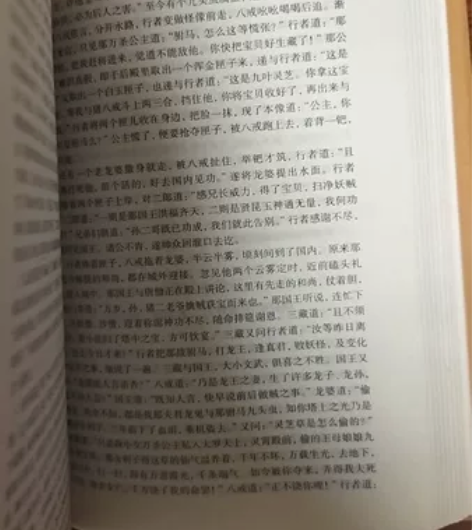 西游记四大名著之一，还附加考试手册成色几乎...