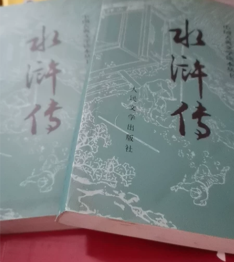 «水浒传»人民文学出版社 感兴趣的话点“我...