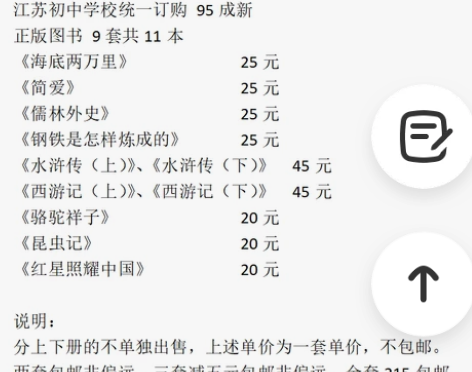 江苏人民出版社  儒林外史 钢铁是怎样炼成...