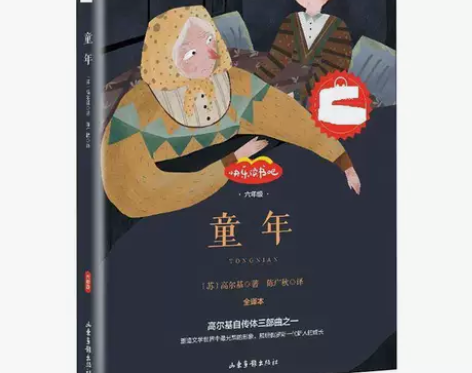 六年级上:童年 ️关注我每月参加抽奖，详情...