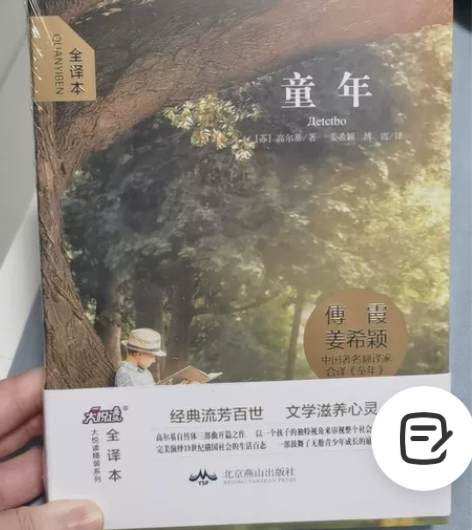 【童年】全新图书未拆封,非偏远地区包邮,喜...