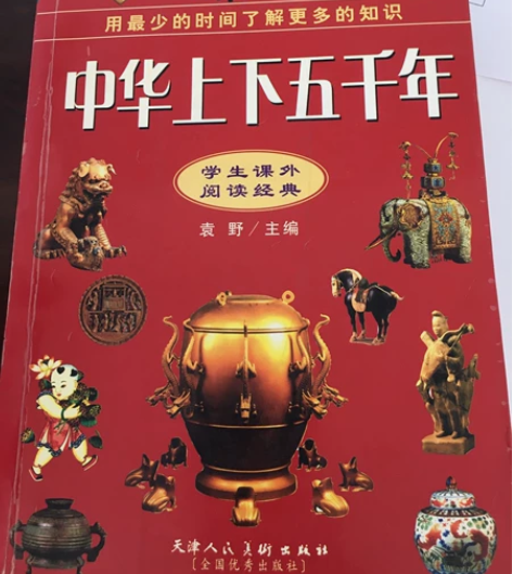 学生必读书目中华上下五千年、童年等 中小学...