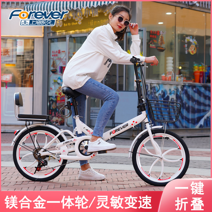 FOREVER/永久 折叠自行车，别人送的...