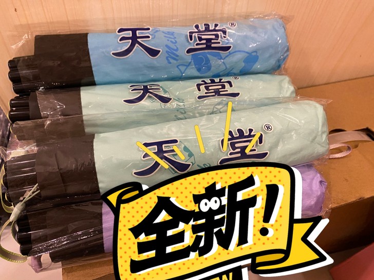天堂伞防紫外线伞，全新，8股，还有6把三个...
