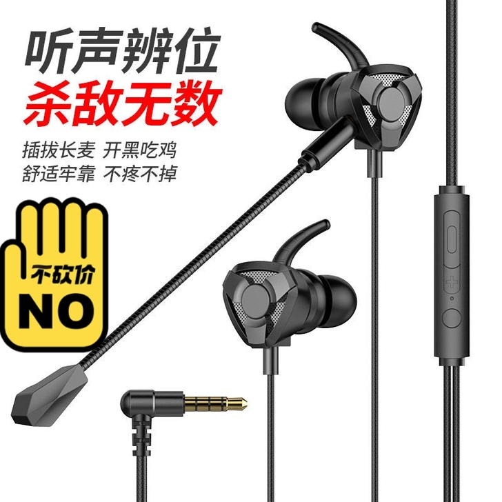 游戏耳机入耳式有线电竞吃鸡使命召唤耳麦带麦...