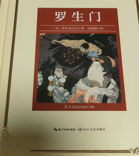《罗生门》《童年》打包卖 中小学生推荐读物...